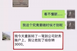 海口要账公司更多成功案例详情